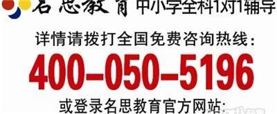 南京瑞金路名思教育開啟免費體驗 新學(xué)期四大精品課程助力學(xué)業(yè)飛躍